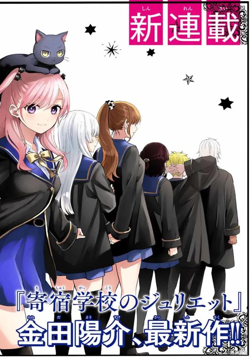 《黑猫与魔女的教室》第01话 第2页