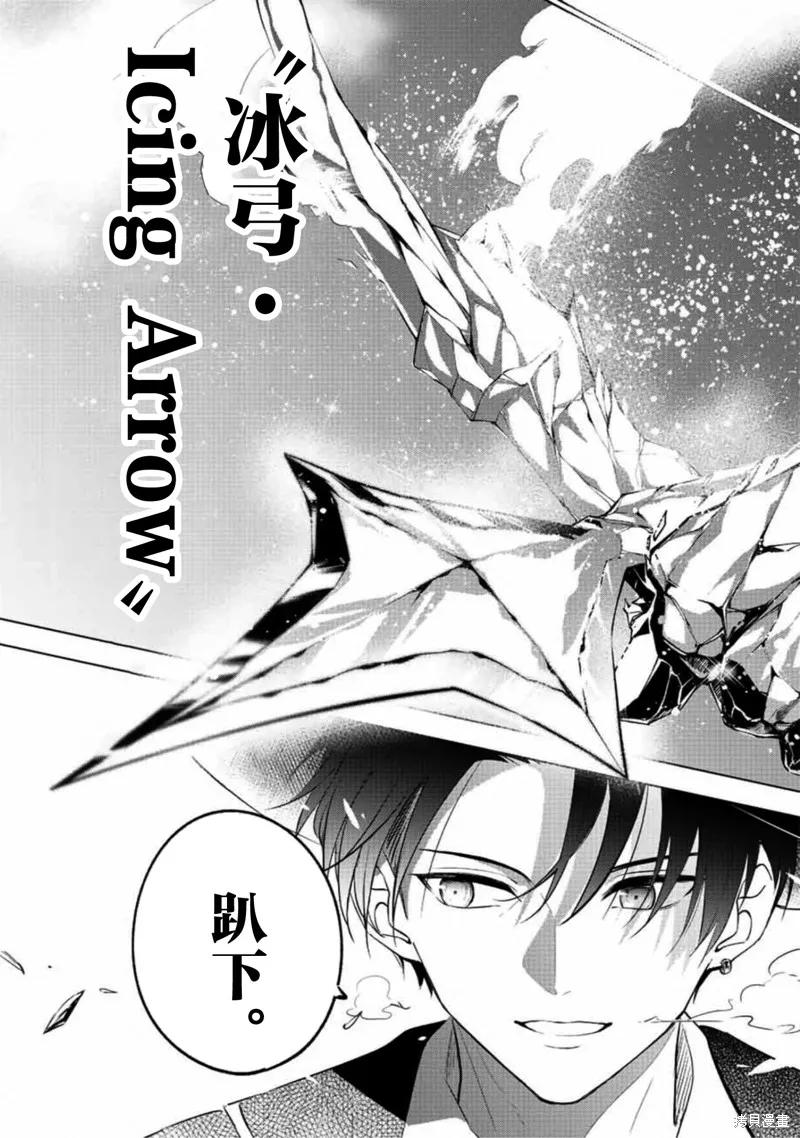 《黑猫与魔女的教室》第01话 第65页