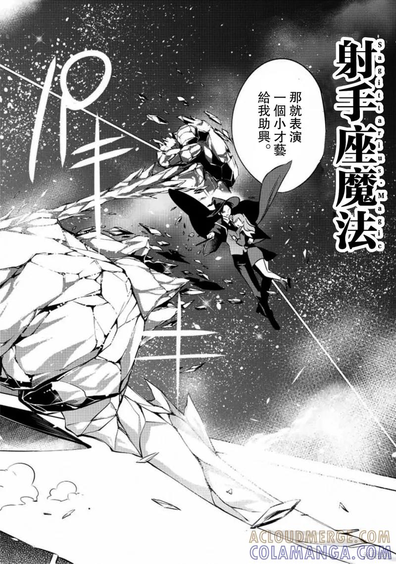 《黑猫与魔女的教室》第01话 第64页