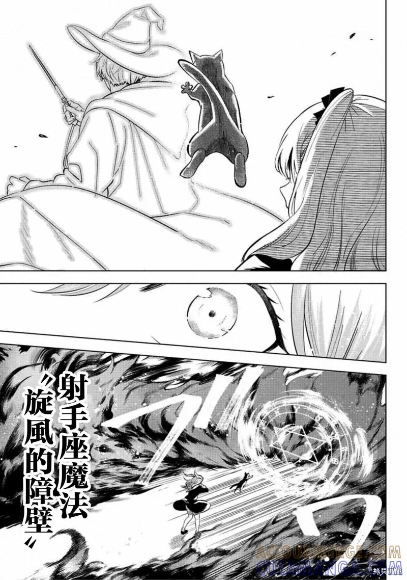 《黑猫与魔女的教室》第01话 第55页