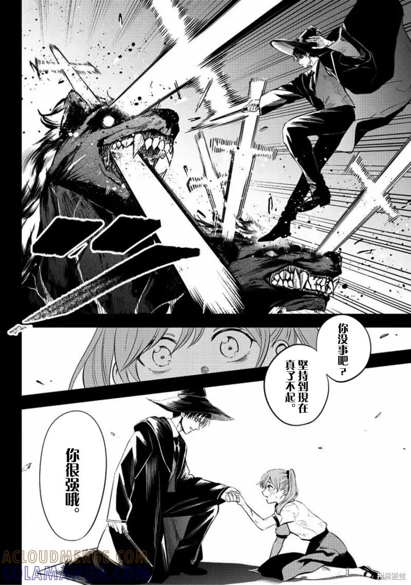 《黑猫与魔女的教室》第01话 第34页