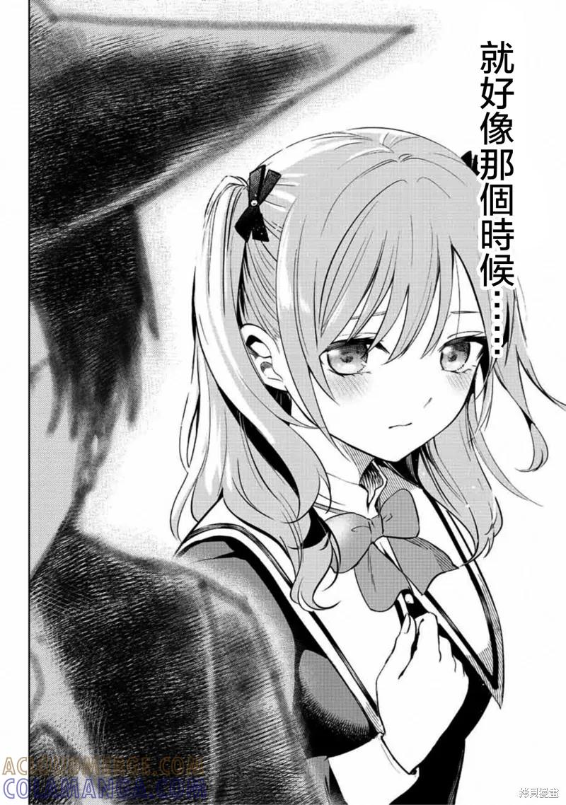 《黑猫与魔女的教室》第01话 第70页