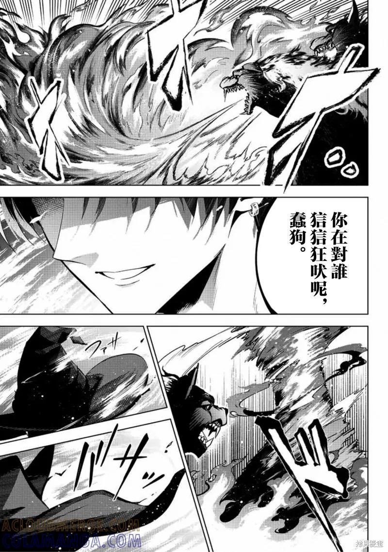 《黑猫与魔女的教室》第01话 第61页