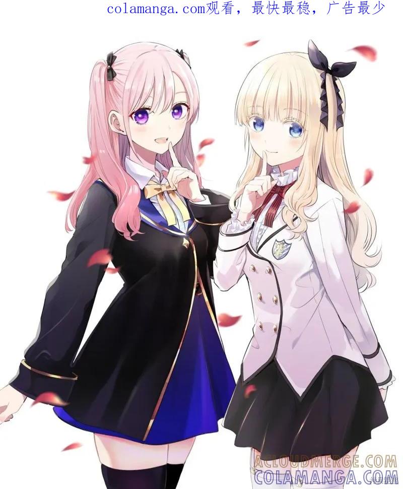 《黑猫与魔女的教室》单行本特典 第1页