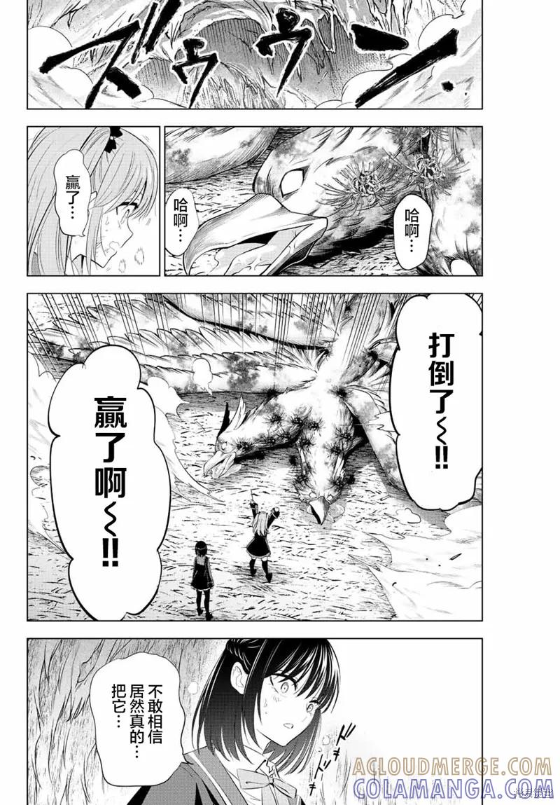 《黑猫与魔女的教室》第14话 第19页