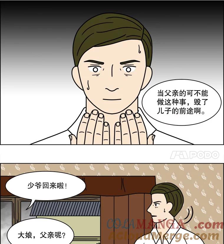 《双甲路边摊》203.面条（10） 第28页