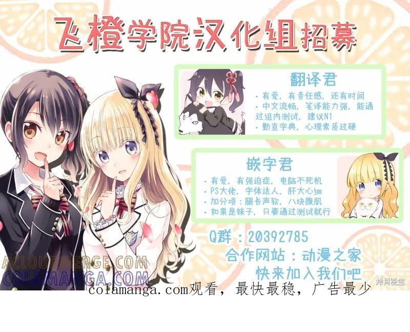 《黑猫与魔女的教室》第03话 第31页