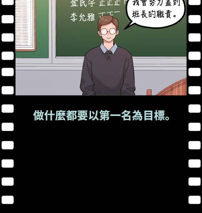 神圣成人漫画家生活 第34话 我与你之间的距离 第21页