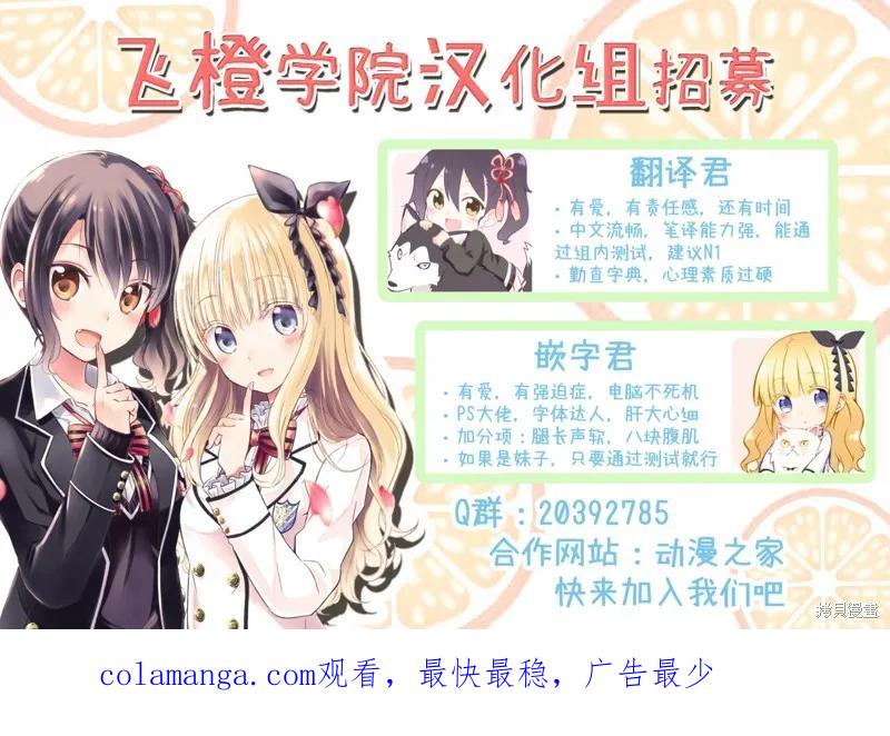 《黑猫与魔女的教室》第04话 第45页