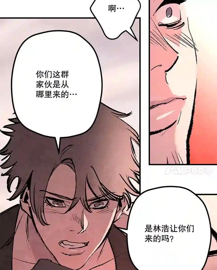 《记忆猎人》42.学校 第72页