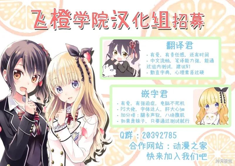 《黑猫与魔女的教室》第05话 第28页