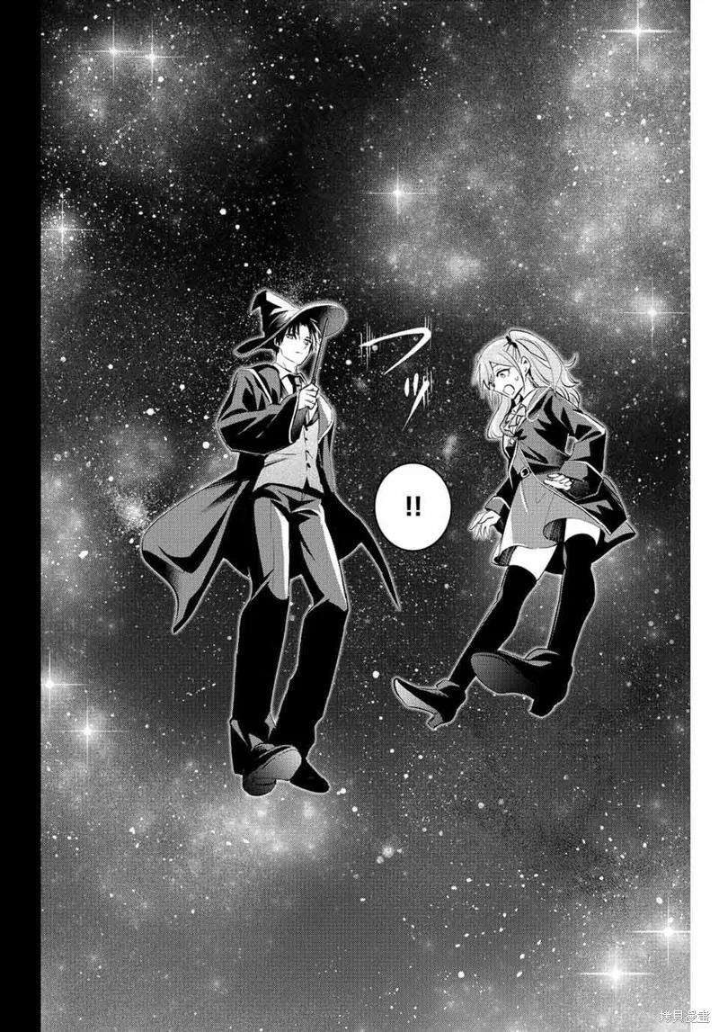 《黑猫与魔女的教室》第05话 第22页