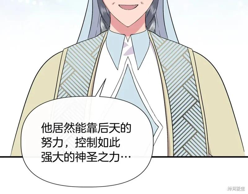 我不再是灰姑娘 第57话 第130页
