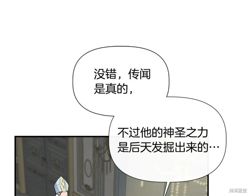 我不再是灰姑娘 第57话 第120页