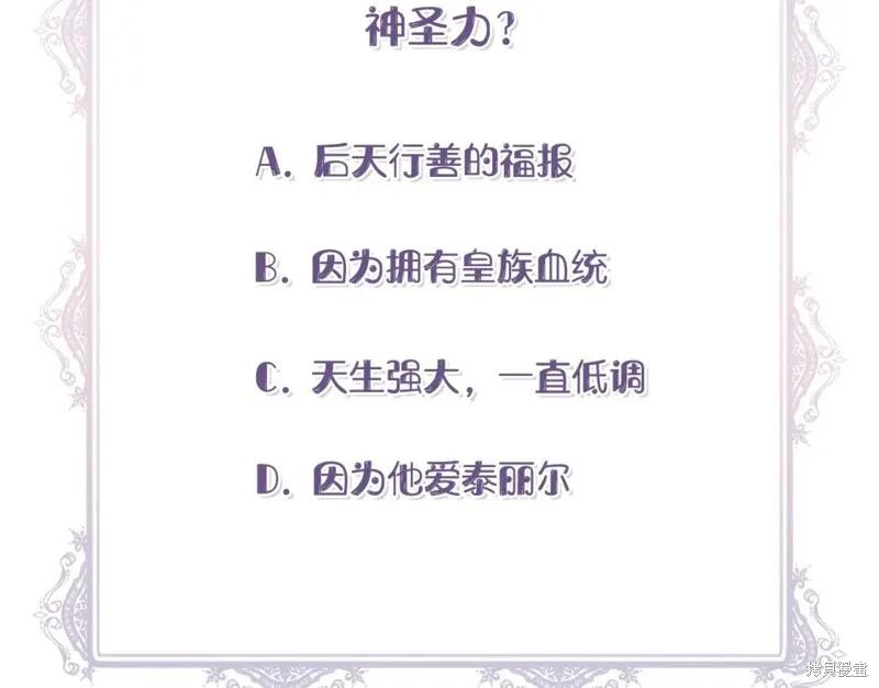 我不再是灰姑娘 第57话 第167页