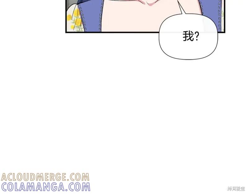 我不再是灰姑娘 第57话 第149页