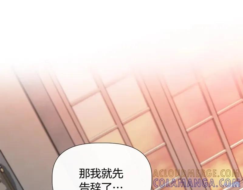 我不再是灰姑娘 第57话 第133页