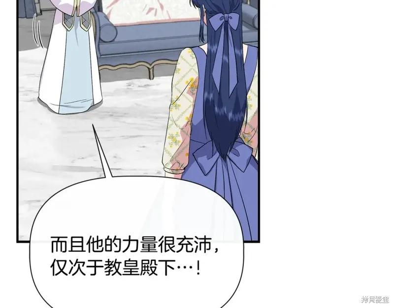 我不再是灰姑娘 第57话 第115页
