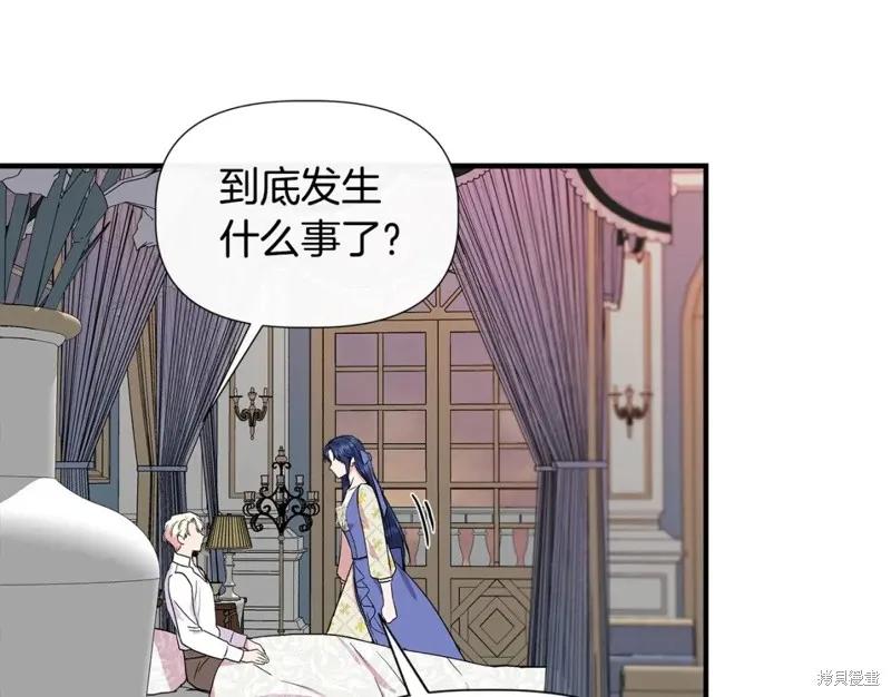 我不再是灰姑娘 第57话 第144页
