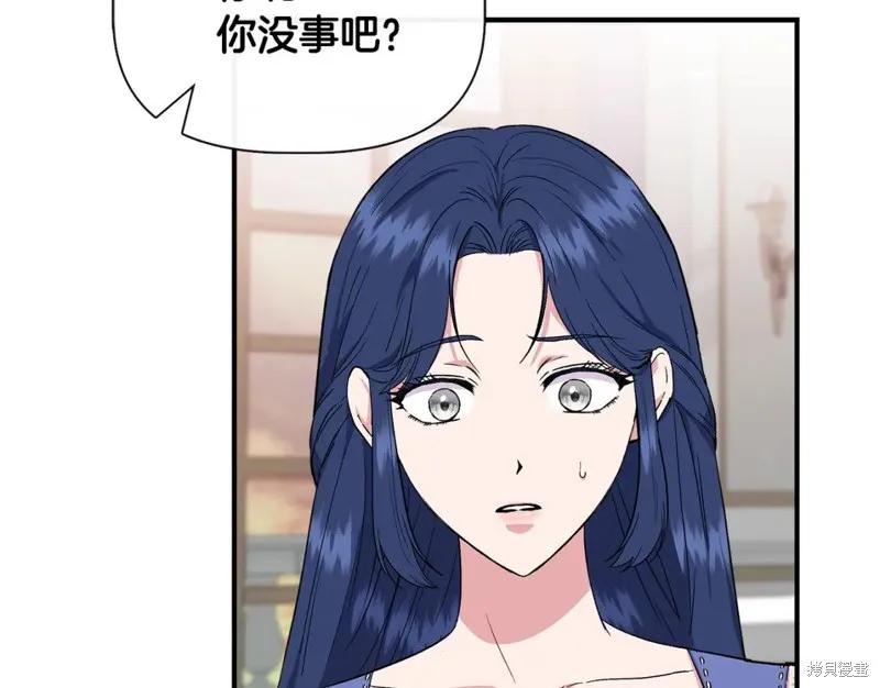 我不再是灰姑娘 第57话 第148页