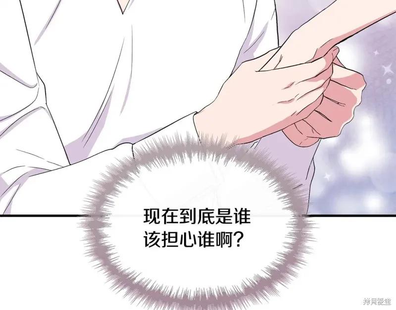 我不再是灰姑娘 第57话 第154页