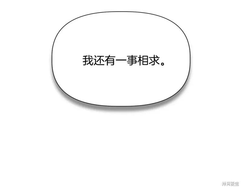 我不再是灰姑娘 第57话 第136页