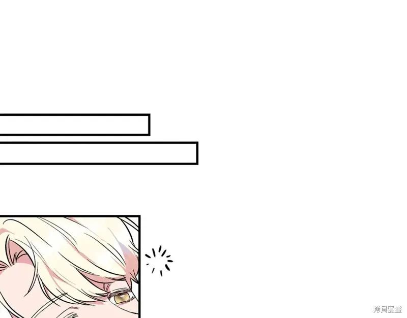 我不再是灰姑娘 第57话 第138页