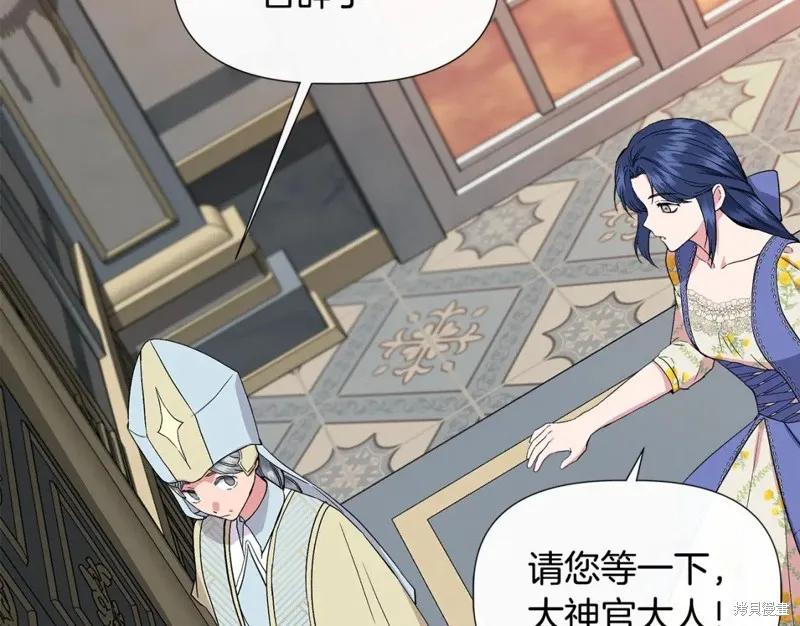 我不再是灰姑娘 第57话 第134页