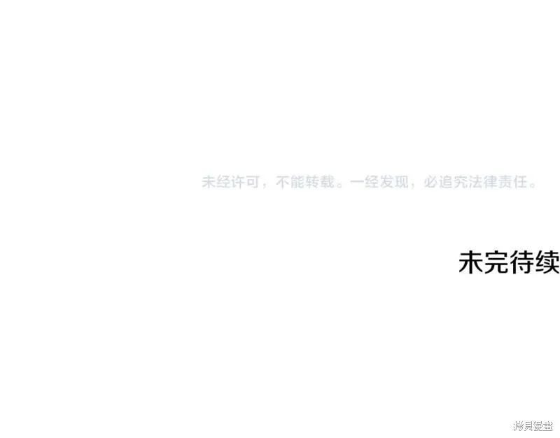 我不再是灰姑娘 第57话 第163页