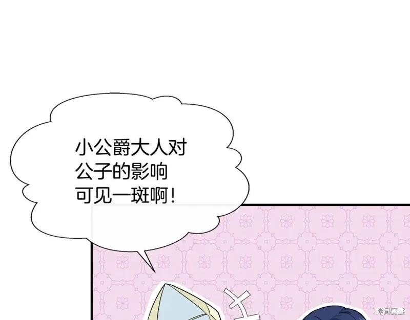 我不再是灰姑娘 第57话 第131页