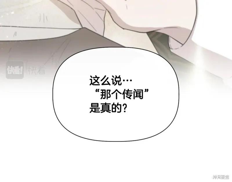 我不再是灰姑娘 第57话 第119页