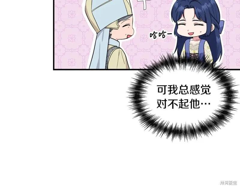 我不再是灰姑娘 第57话 第132页