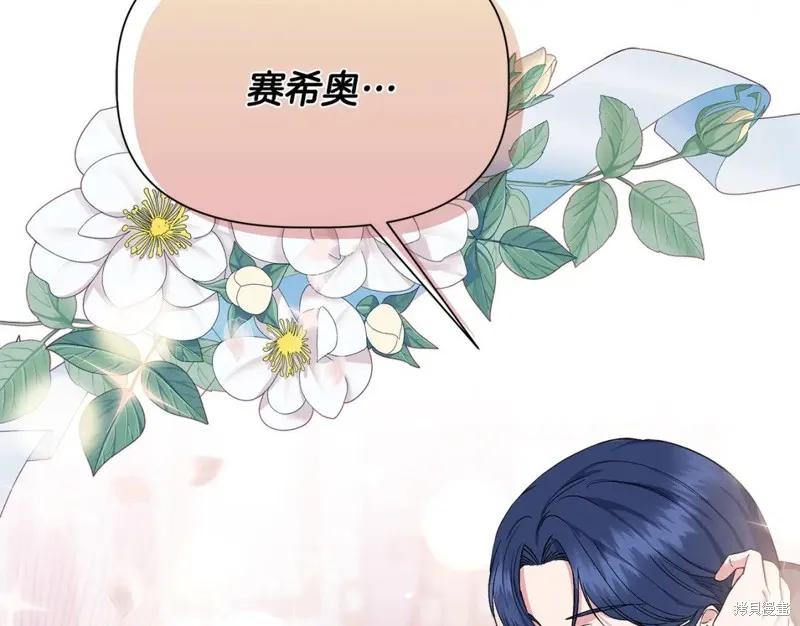 我不再是灰姑娘 第57话 第158页