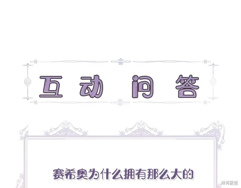 我不再是灰姑娘 第57话 第166页