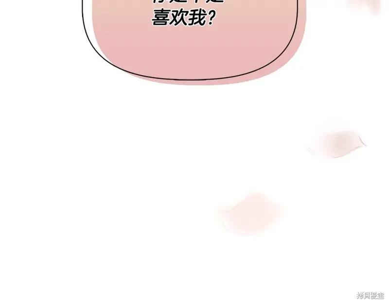 我不再是灰姑娘 第57话 第162页