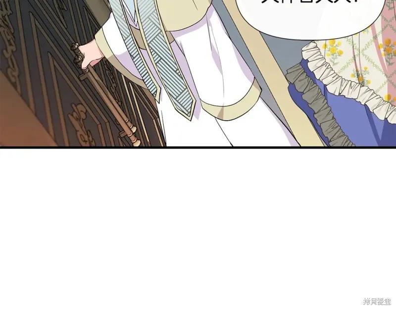 我不再是灰姑娘 第57话 第135页