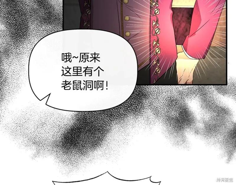 我不再是灰姑娘 第58话 第131页