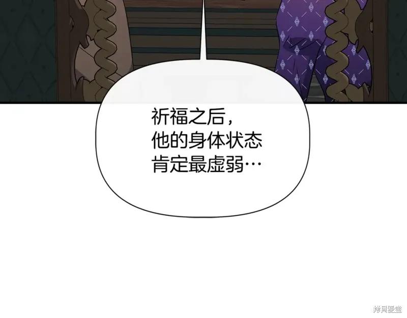 我不再是灰姑娘 第58话 第94页