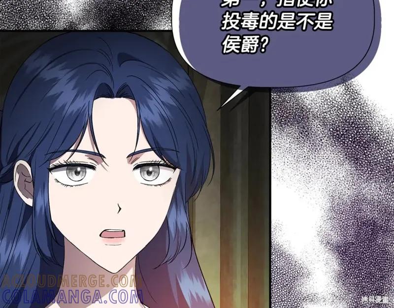 我不再是灰姑娘 第58话 第141页