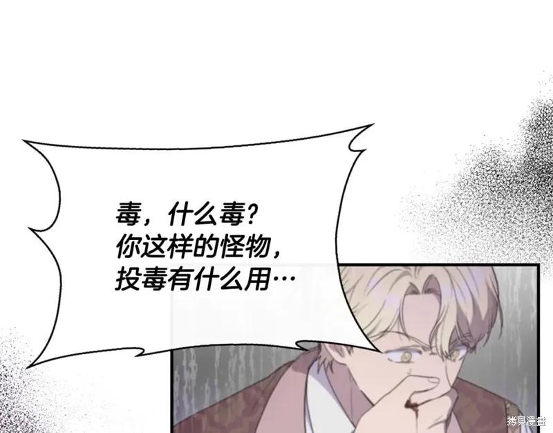 我不再是灰姑娘 第58话 第135页
