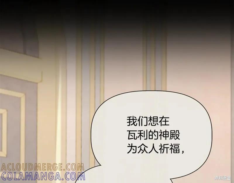 我不再是灰姑娘 第58话 第9页