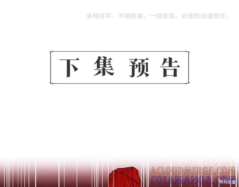 我不再是灰姑娘 第58话 第173页