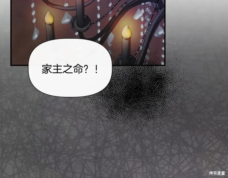 我不再是灰姑娘 第58话 第75页