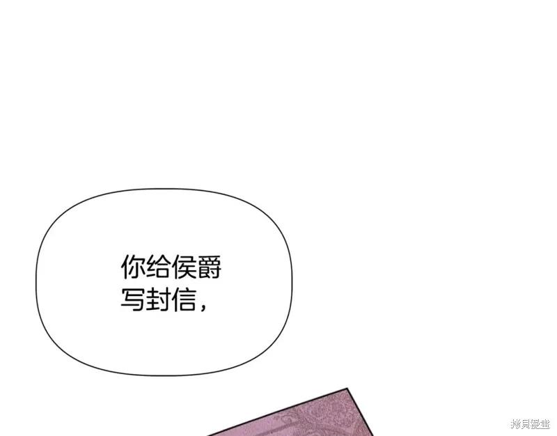 我不再是灰姑娘 第58话 第154页