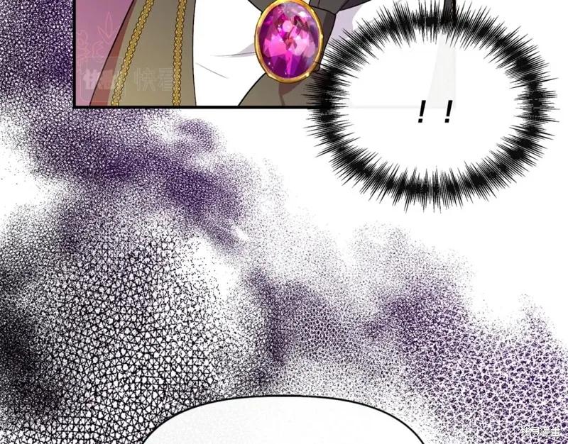 我不再是灰姑娘 第58话 第139页
