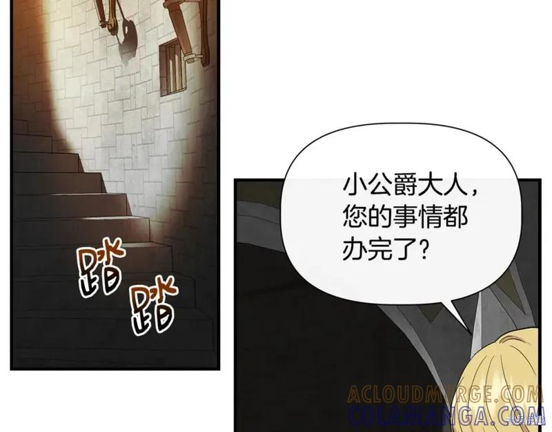 我不再是灰姑娘 第58话 第161页