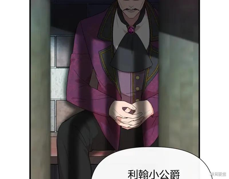 我不再是灰姑娘 第58话 第82页