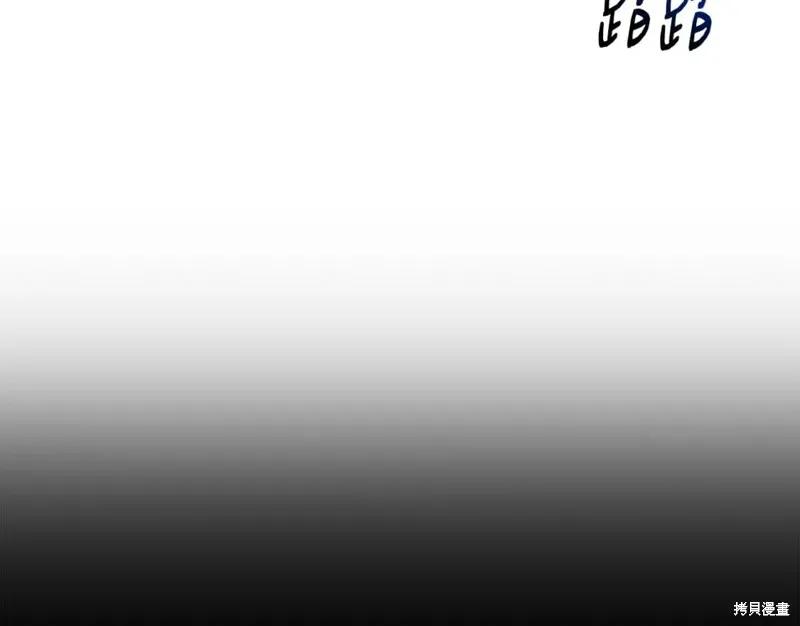 我不再是灰姑娘 第58话 第103页