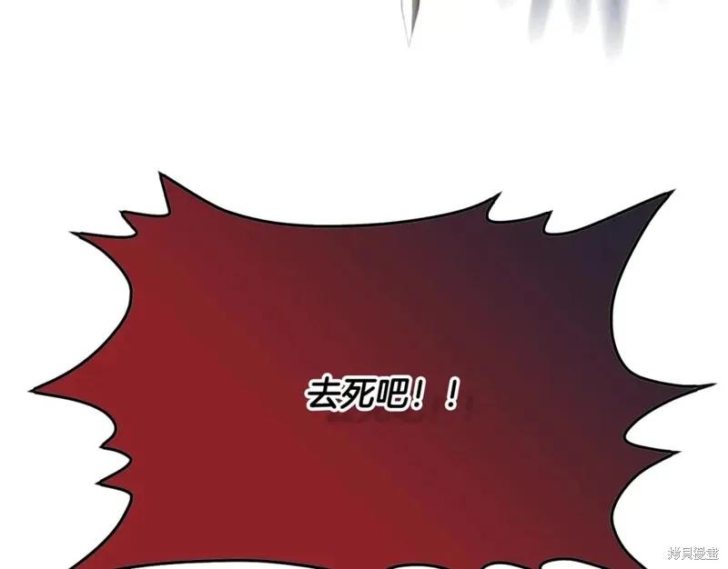 我不再是灰姑娘 第58话 第179页