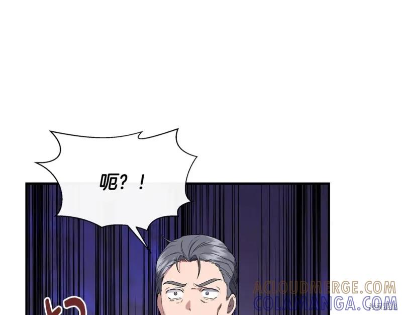 我不再是灰姑娘 第58话 第121页